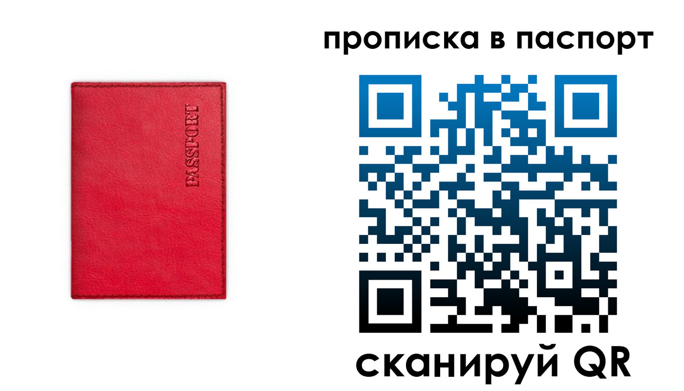 временная регистрация гарантия в Амурской области