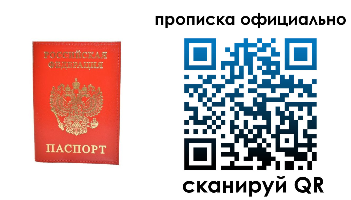 временная регистрация гарантия в Амурской области