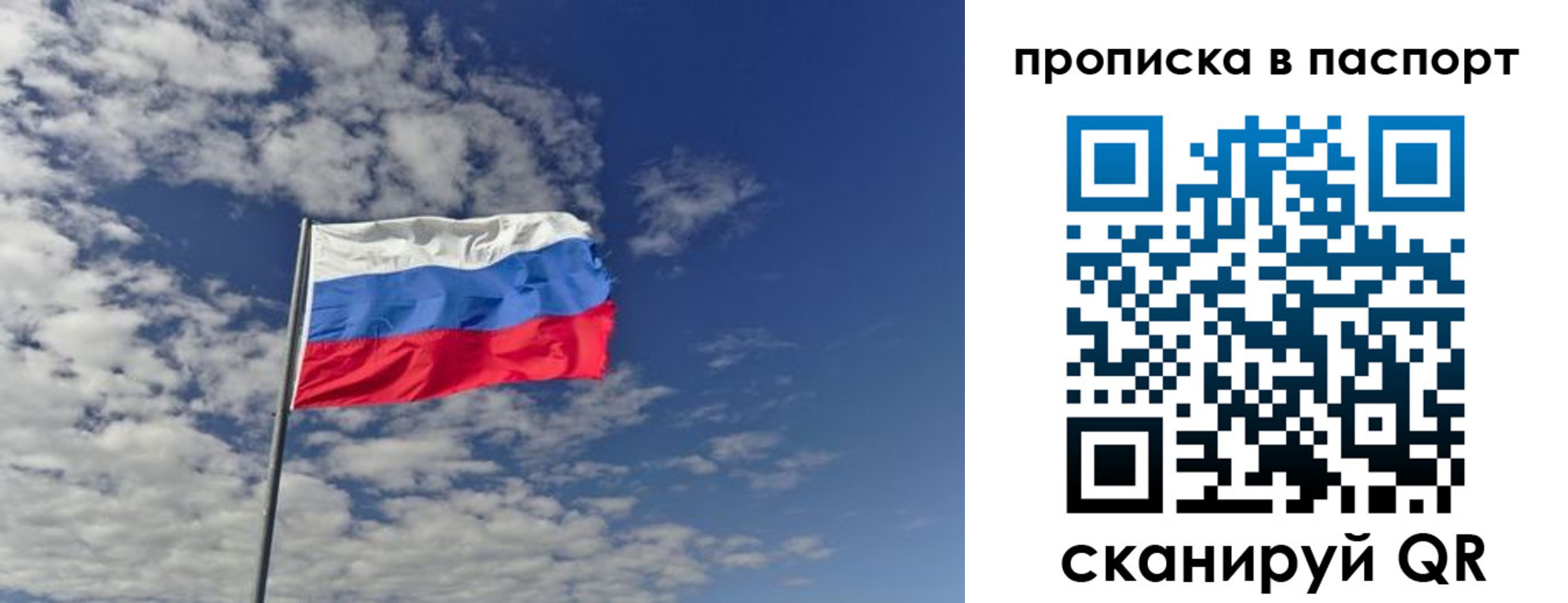 прописка от собственника в Амурской области