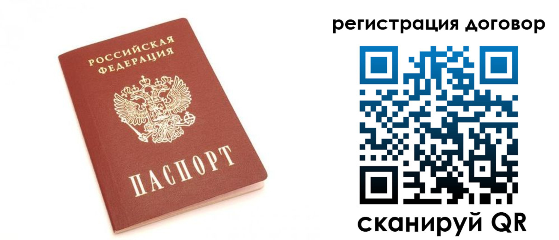 прописка регистрация в Амурской области