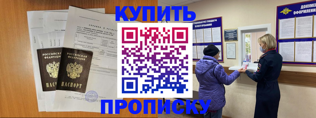 временная регистрация гарантия в Амурской области