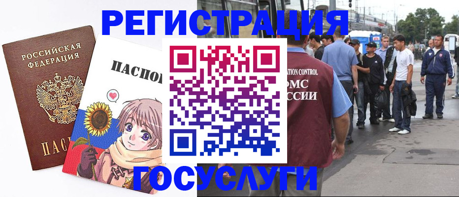 временная регистрация адрес в Амурской области