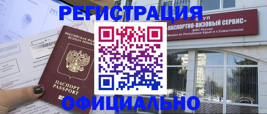 прописка поиск в Амурской области
