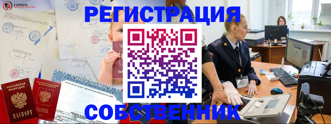 временная регистрация для всех в Амурской области