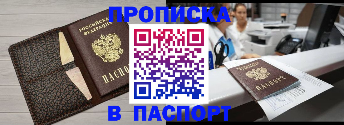 временная регистрация гарантия в Амурской области