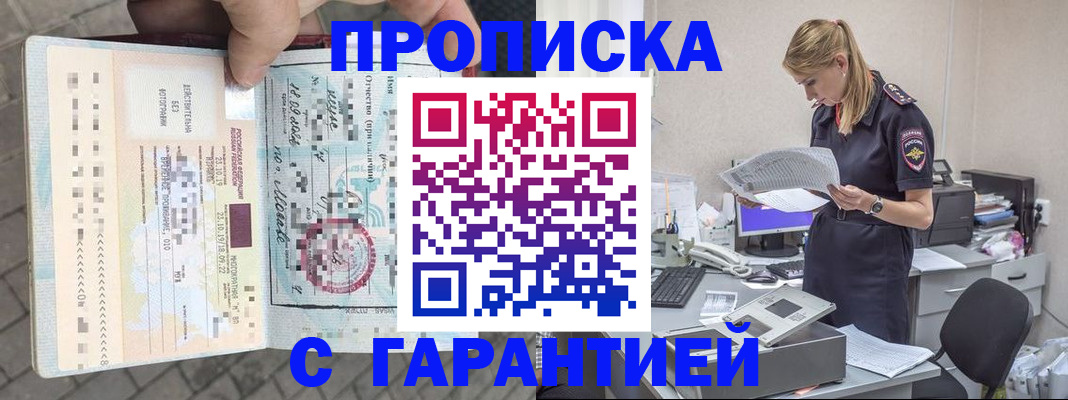 пропишу в квартире в Амурской области